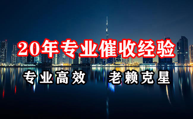 浈江讨债公司
